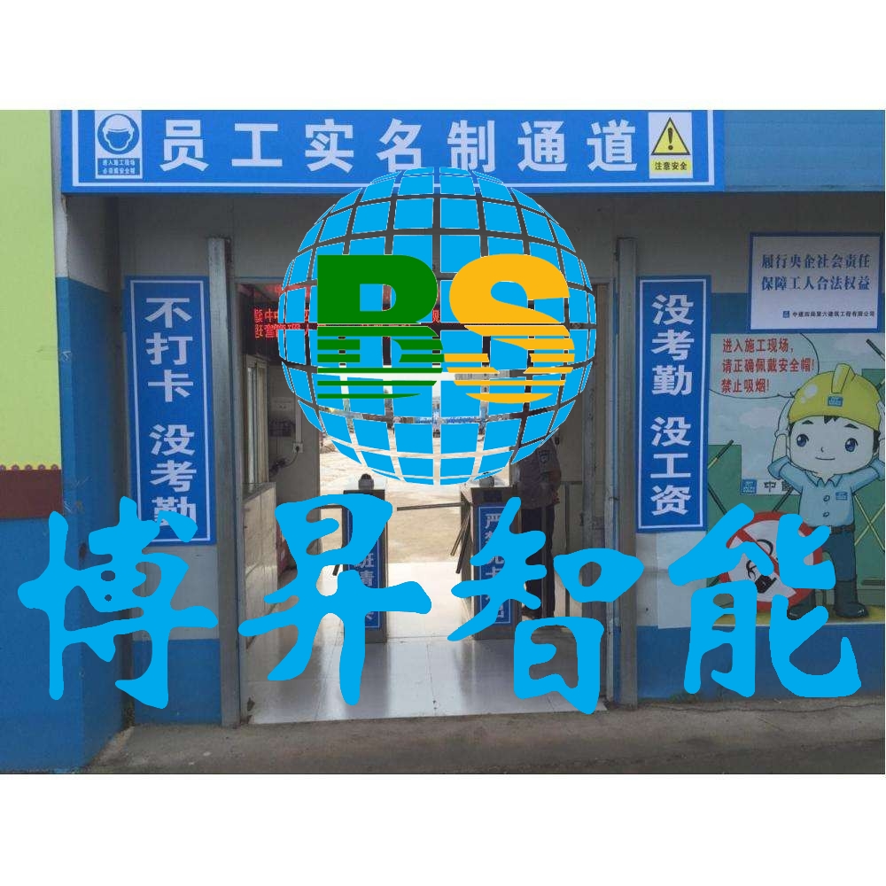 贵州建筑工地做实名制需要注意什么